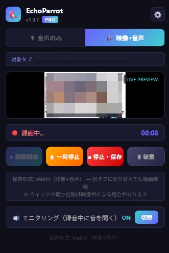ワンクリックでブラウザ録音できます その音、保存しておけばよかった。をなくす。 イメージ3