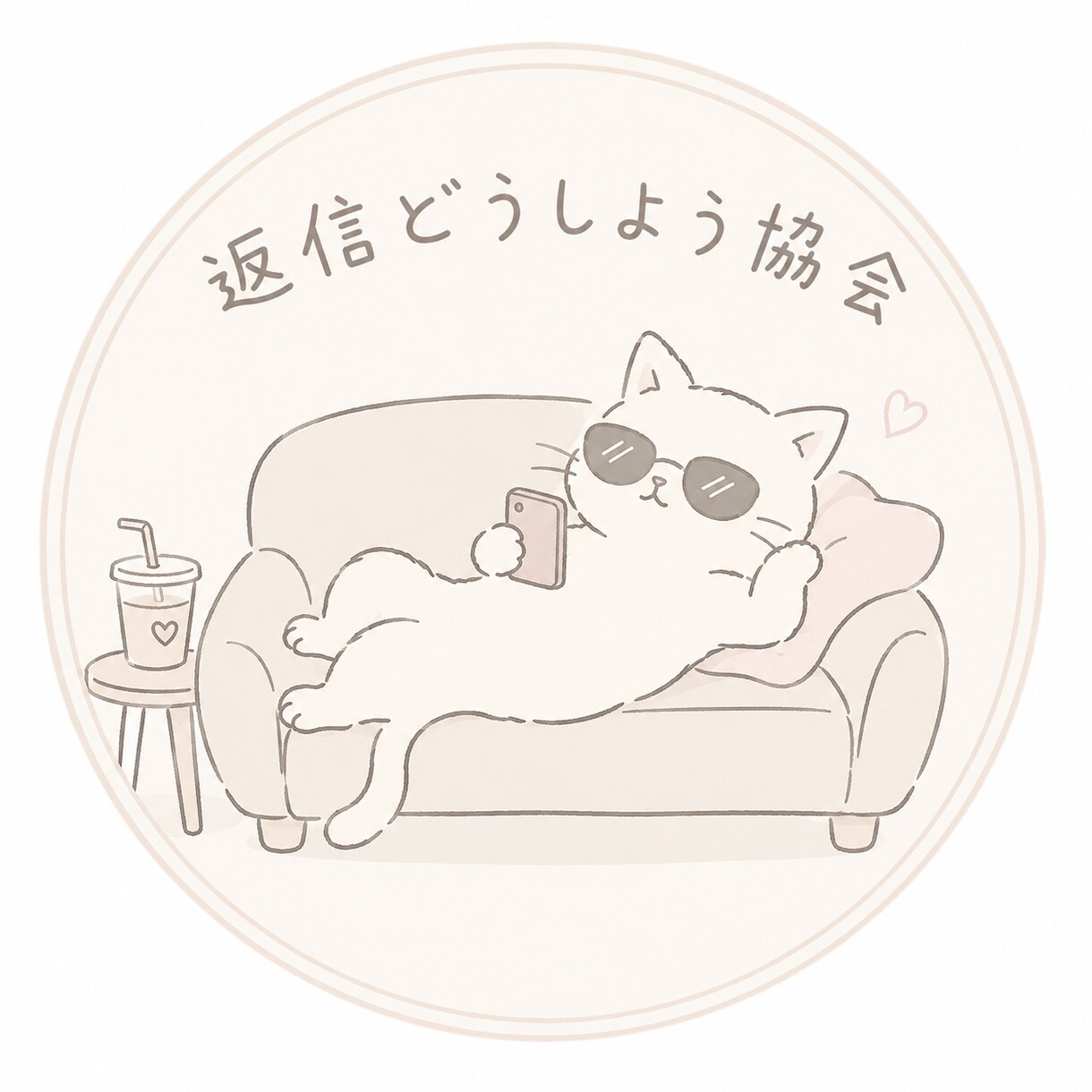 女目線でLINE返信いっしょに考えます 「なんて返せばいい？」をゆるく一緒に解決します イメージ1