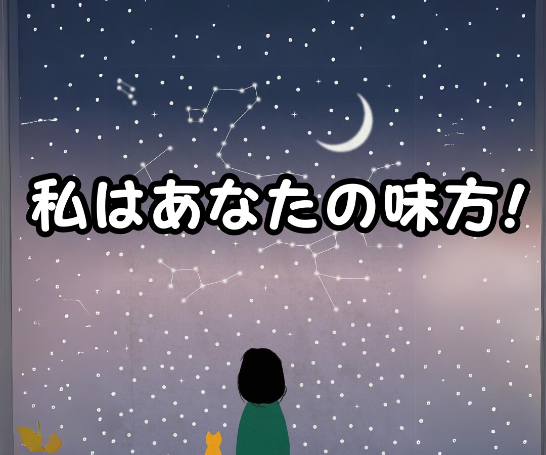 辛い・絶望・消えてしまいたい⭐️経験者が受止めます 苦しい/不安/崩れそうなあなたの心✅優しくそっと寄り添います イメージ7