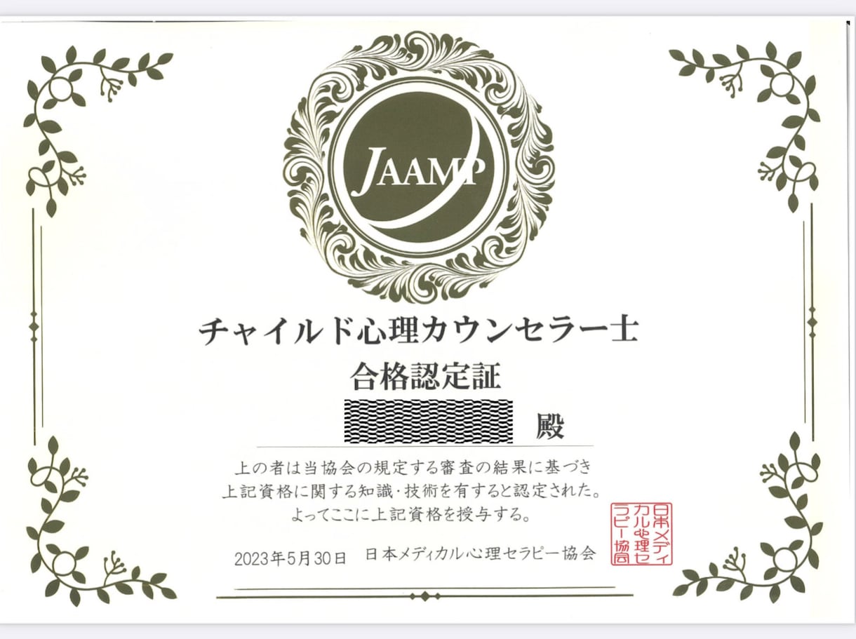子育てのお悩み解決いたします 四柱推命からお子様の深層心理と対応のアドバイスを導きます イメージ3