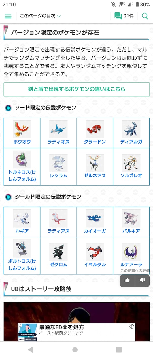ポケモン図鑑完成手伝います ※ポケモンはレンタルの為返していただきます※ イメージ1