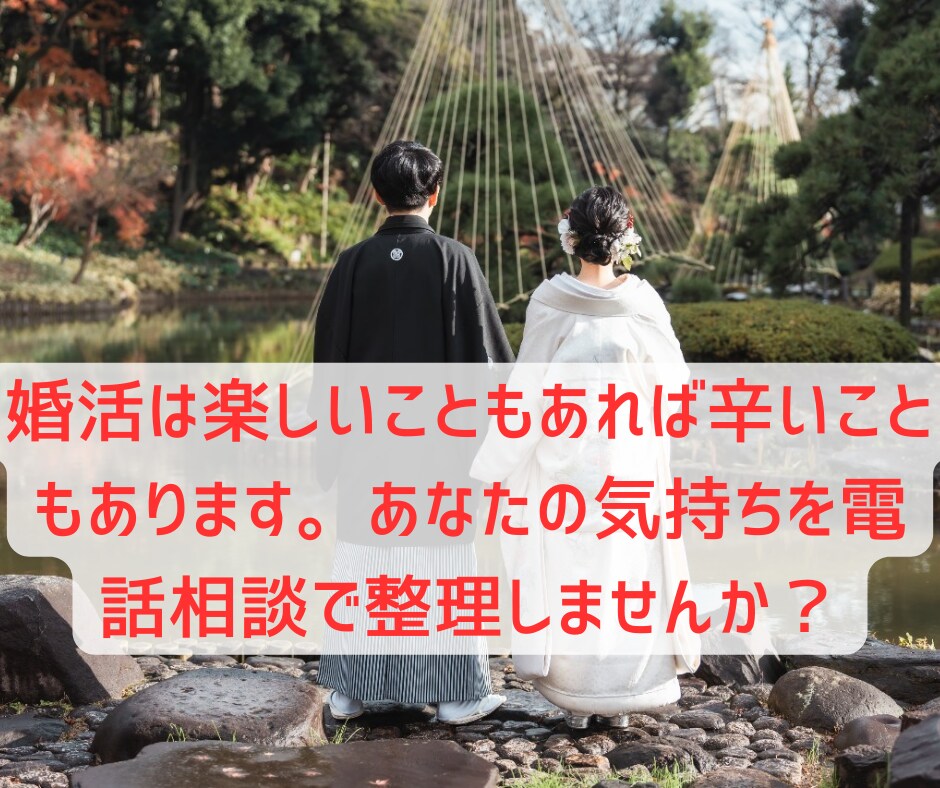 婚活女性限定！アプリ婚夫婦の2人が恋愛相談受けます マッチングアプリ、会話、デートのコツやヤリモクの特徴教えます イメージ4