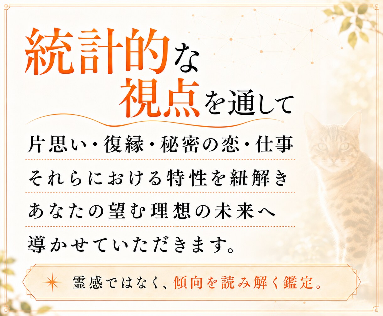 あなたの適職を統計学で読み解きます あなたの強みや仕事の傾向を読み解きます イメージ6