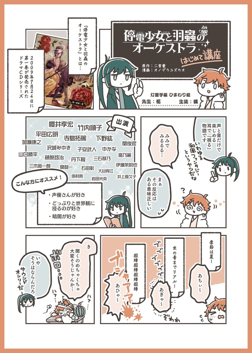 ゆるかわデフォルメの広告漫画描きます SNSや動画にも!読みやすく分かりやすい漫画を制作します。 イメージ3