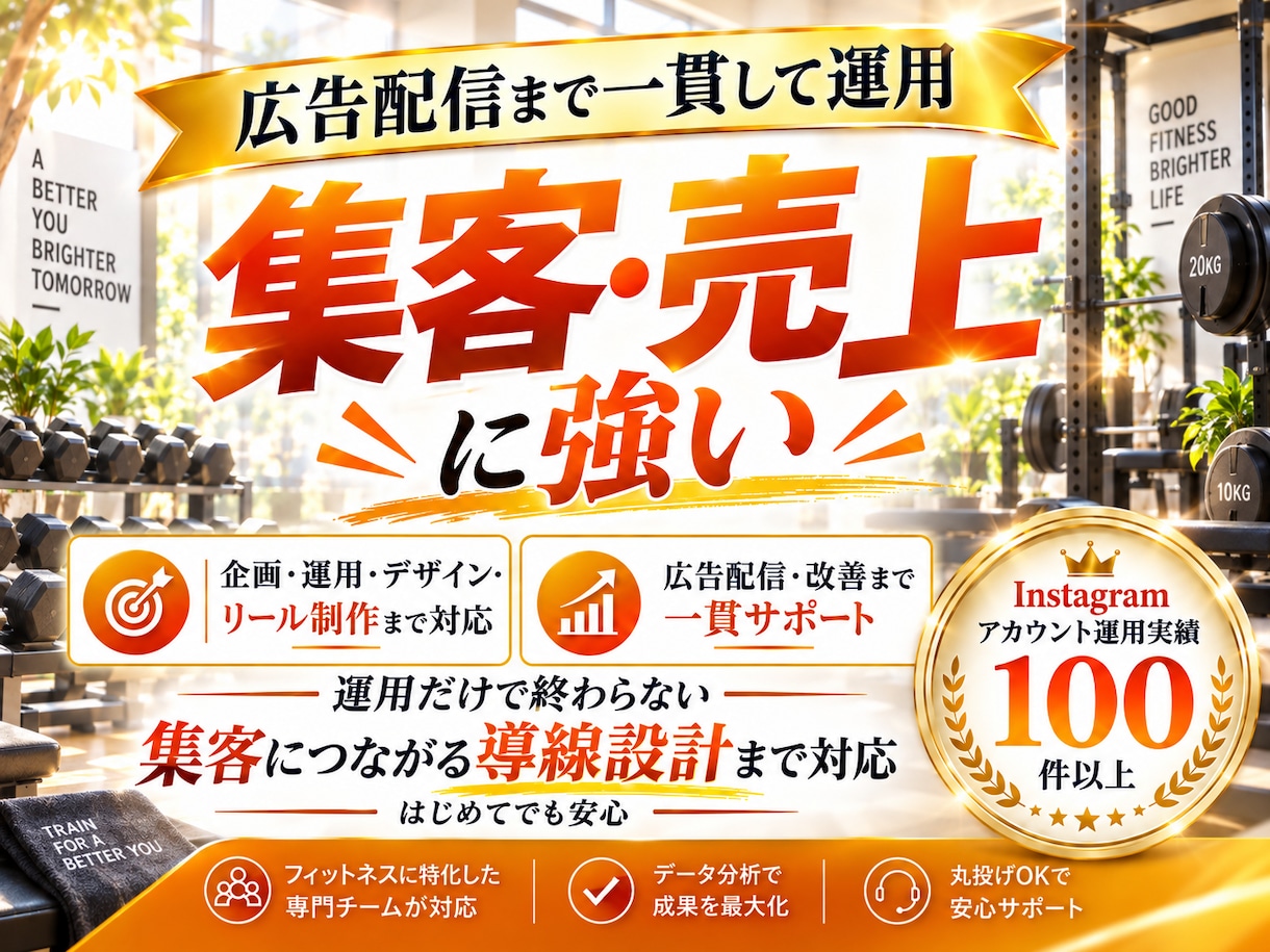 フィットネス業界特化！インスタグラム運用いたします フィットネス業界の「集客」に強いInstagram運用 イメージ3