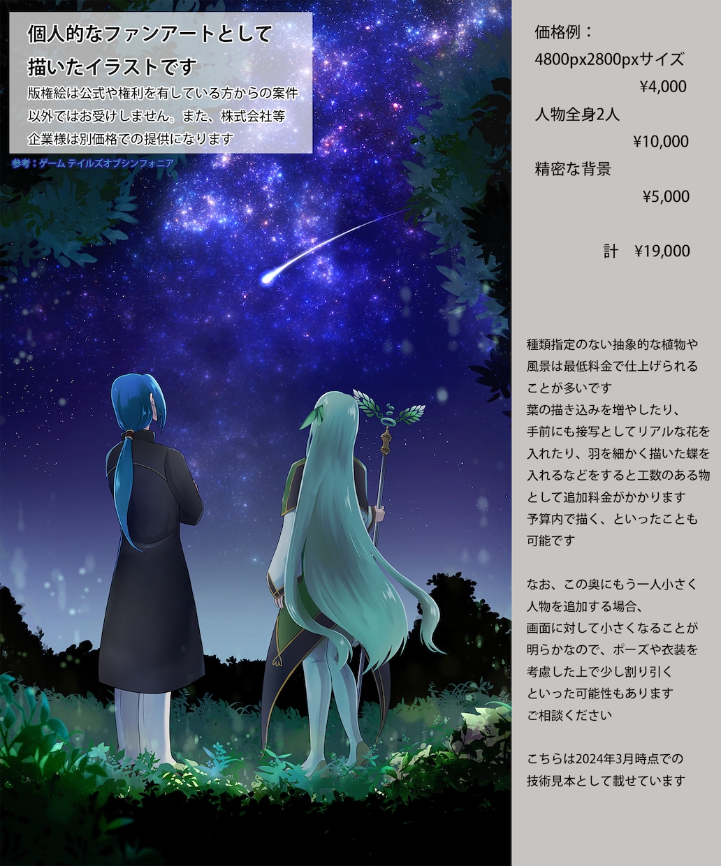 キャラクターなど、ご希望のイラストをお描きします アイコン・オリジナルMV・一枚絵・キャラデザ等やります イメージ9