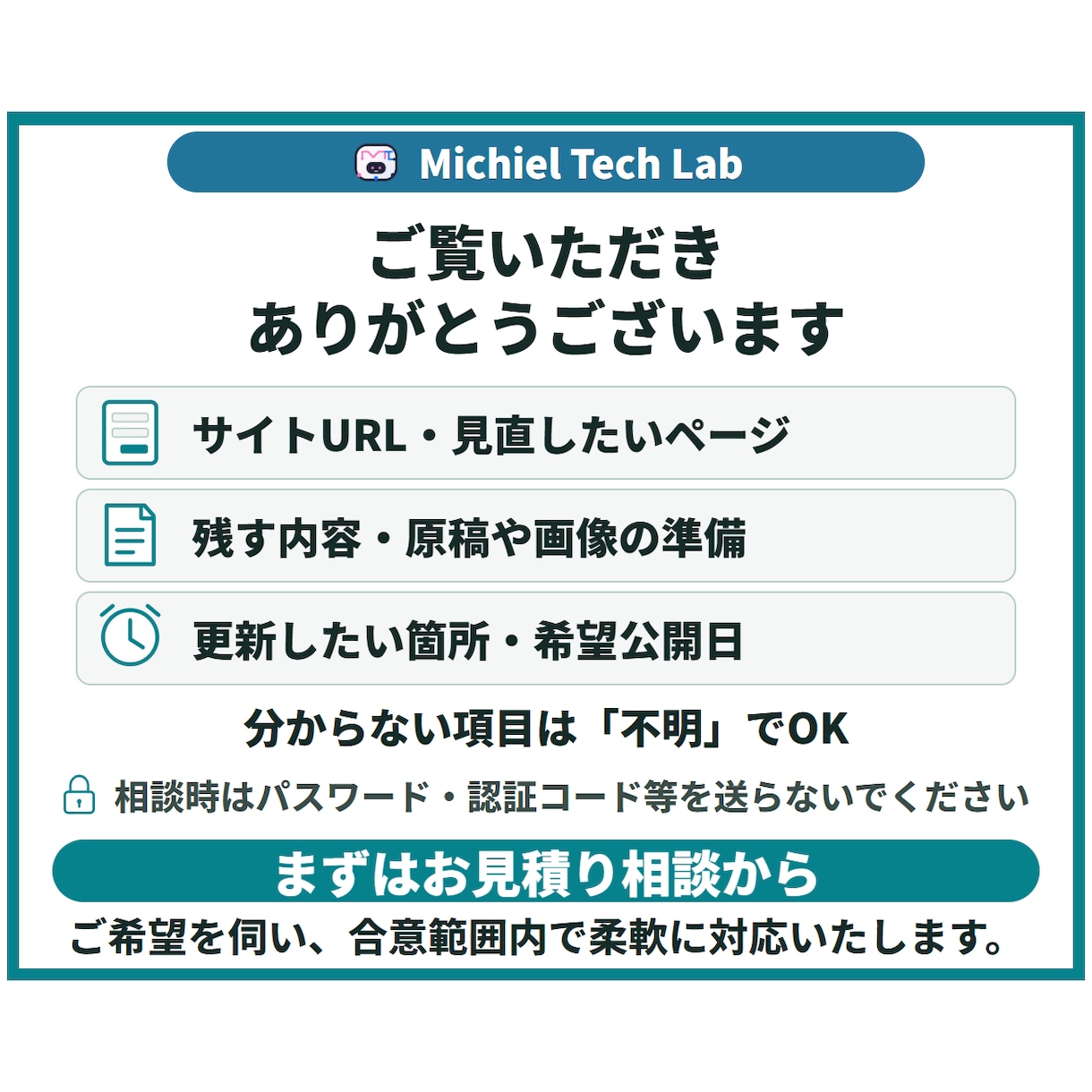 WordPressサイトをリニューアルします 既存テーマで主要2ページを刷新／全体改修は個別見積り イメージ10