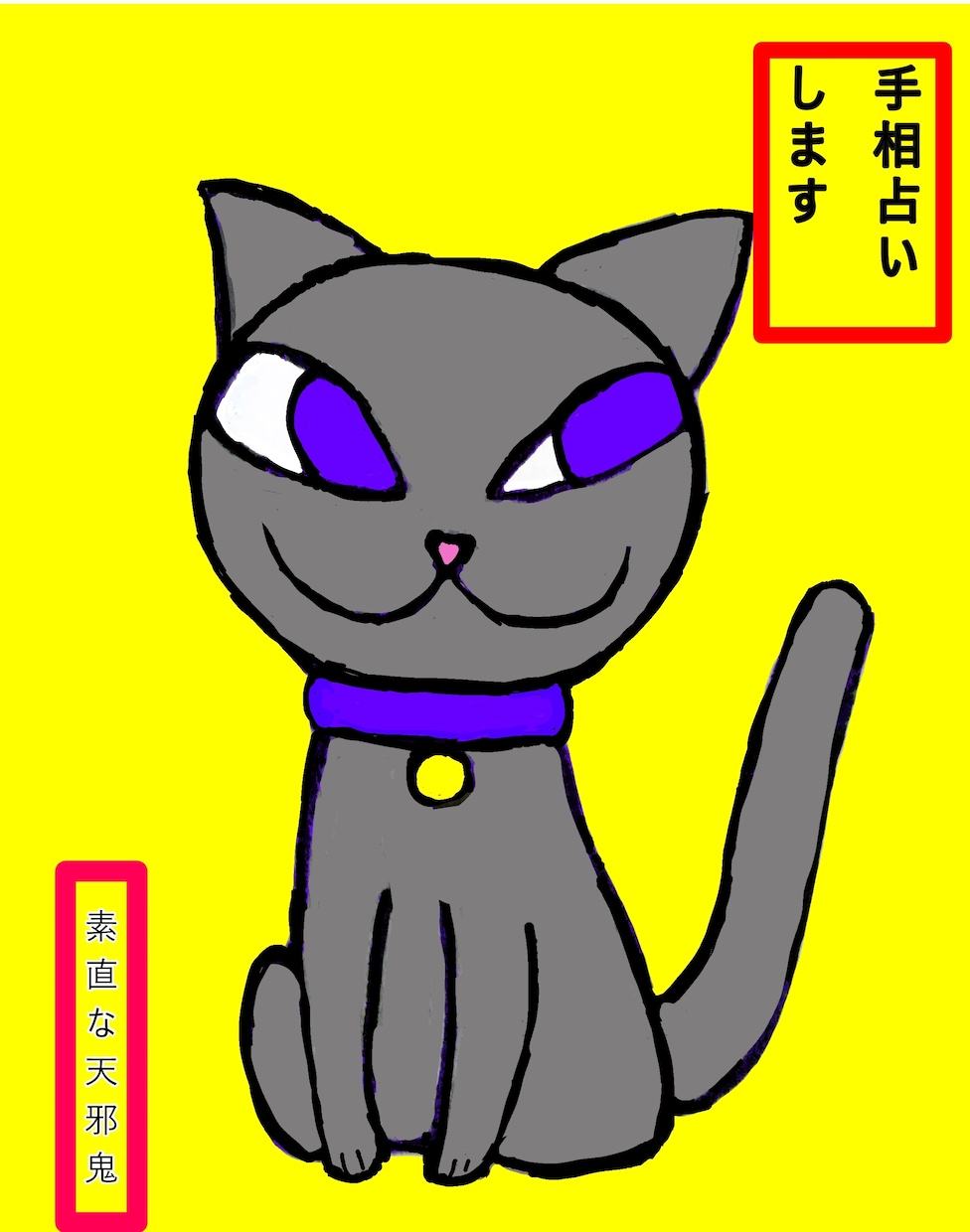 元気になれる楽しい手相占いします ～かわいいオリジナル手相鑑定書をお届け～ イメージ8