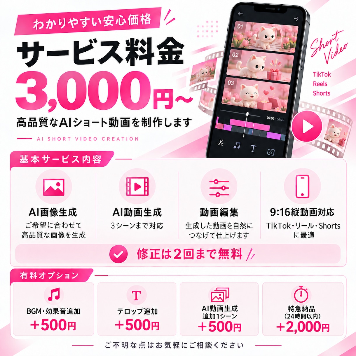 SNS向けAIショート動画を制作します AIでSNS向け縦型ショート動画を制作します イメージ4