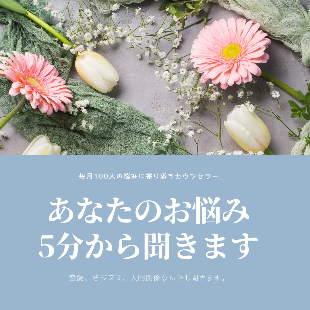 女性限定あなたのお話しなんでも聞きます 無意識にある心の闇に話しながら寄り添い解放していきます。 イメージ1