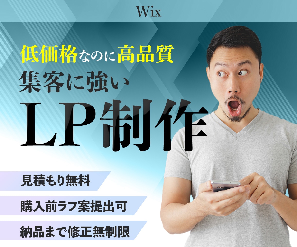 Wix高品質LP制作致します 低価格なのに高品質！集客に繋がるLP制作致します！ イメージ1
