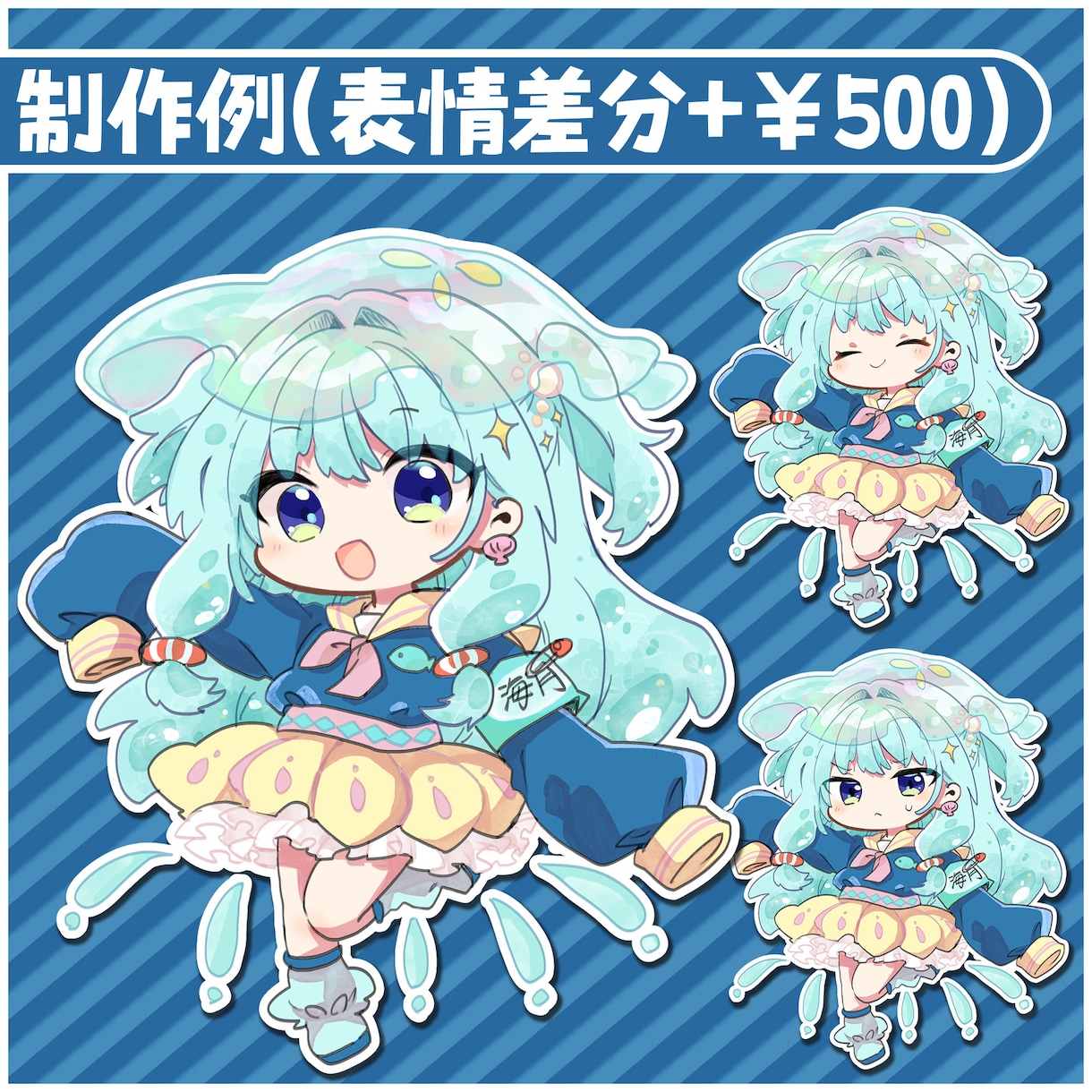 可愛いミニキャライラスト制作いたします 【ご自身のアイコンやグッズに！】 イメージ2