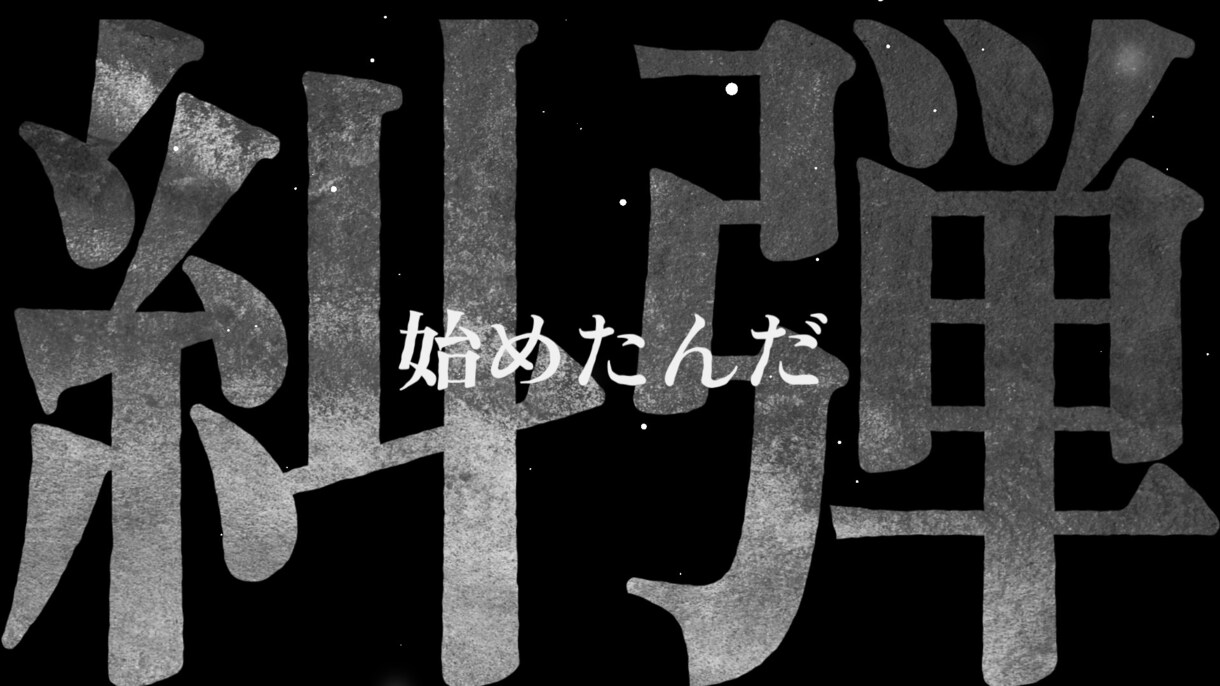 オリジナルMVの動画編集いたします あるバンドのライブ映像の実績あり！ イメージ2