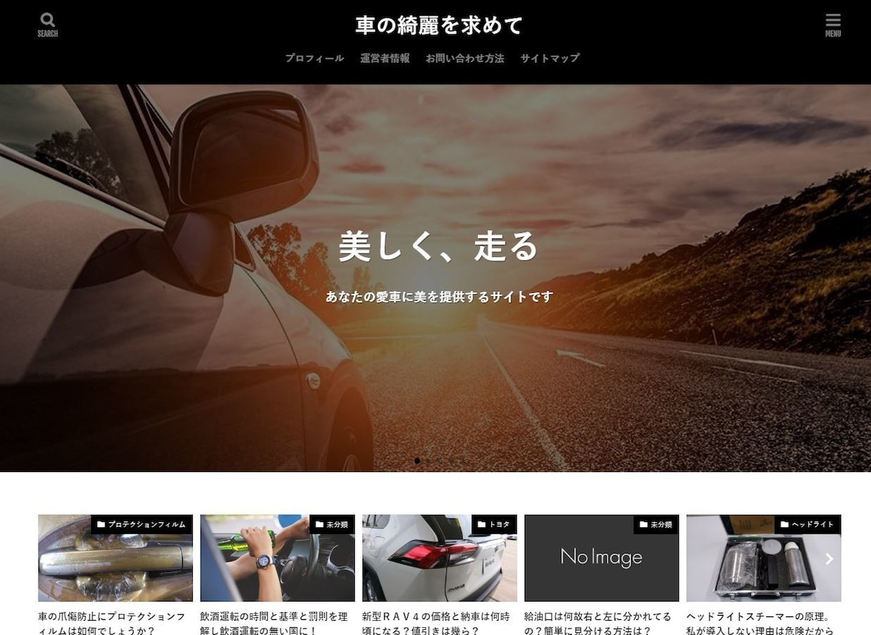 圧倒的な実績＆評価！高品質なブログを格安で作ります Wordpressで副業をお考えの方！初めてで不安な方へ！ イメージ8
