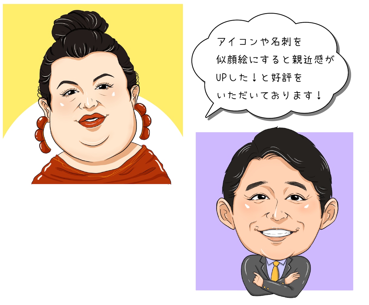プレゼントや記念、アイコンや名刺に！似顔絵作ります SNSのアイコンや名刺を似顔絵にすると親近感がUPします♪ イメージ2