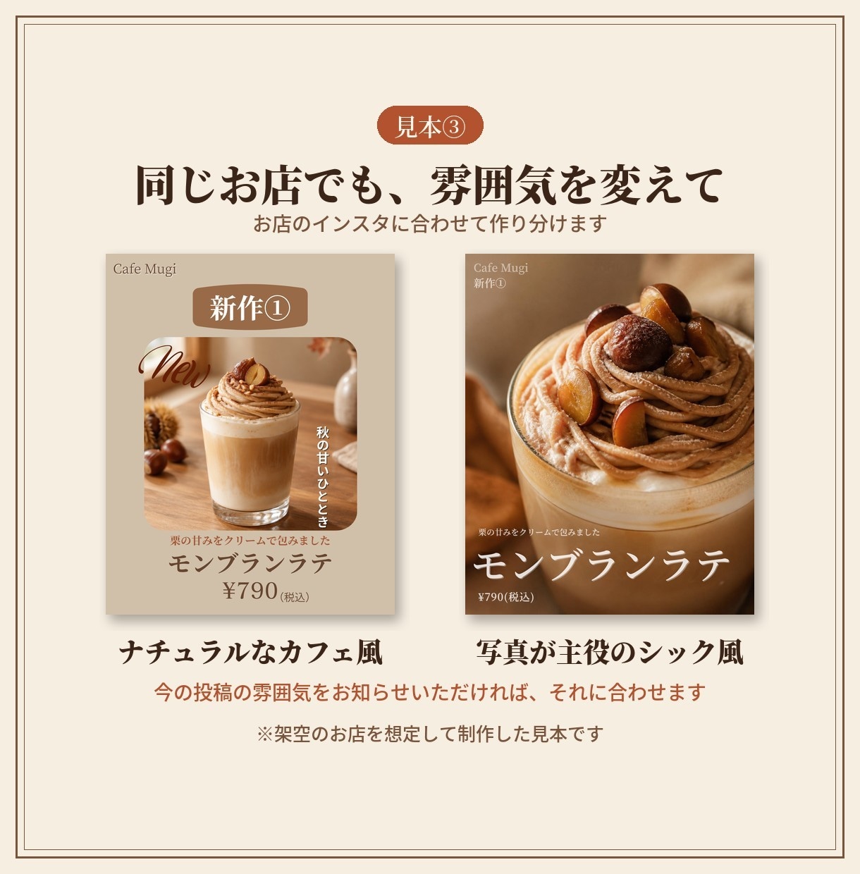 カフェ・飲食店のインスタ投稿画像を作ります 新作・限定メニューを3枚のカルーセルで伝えます イメージ4