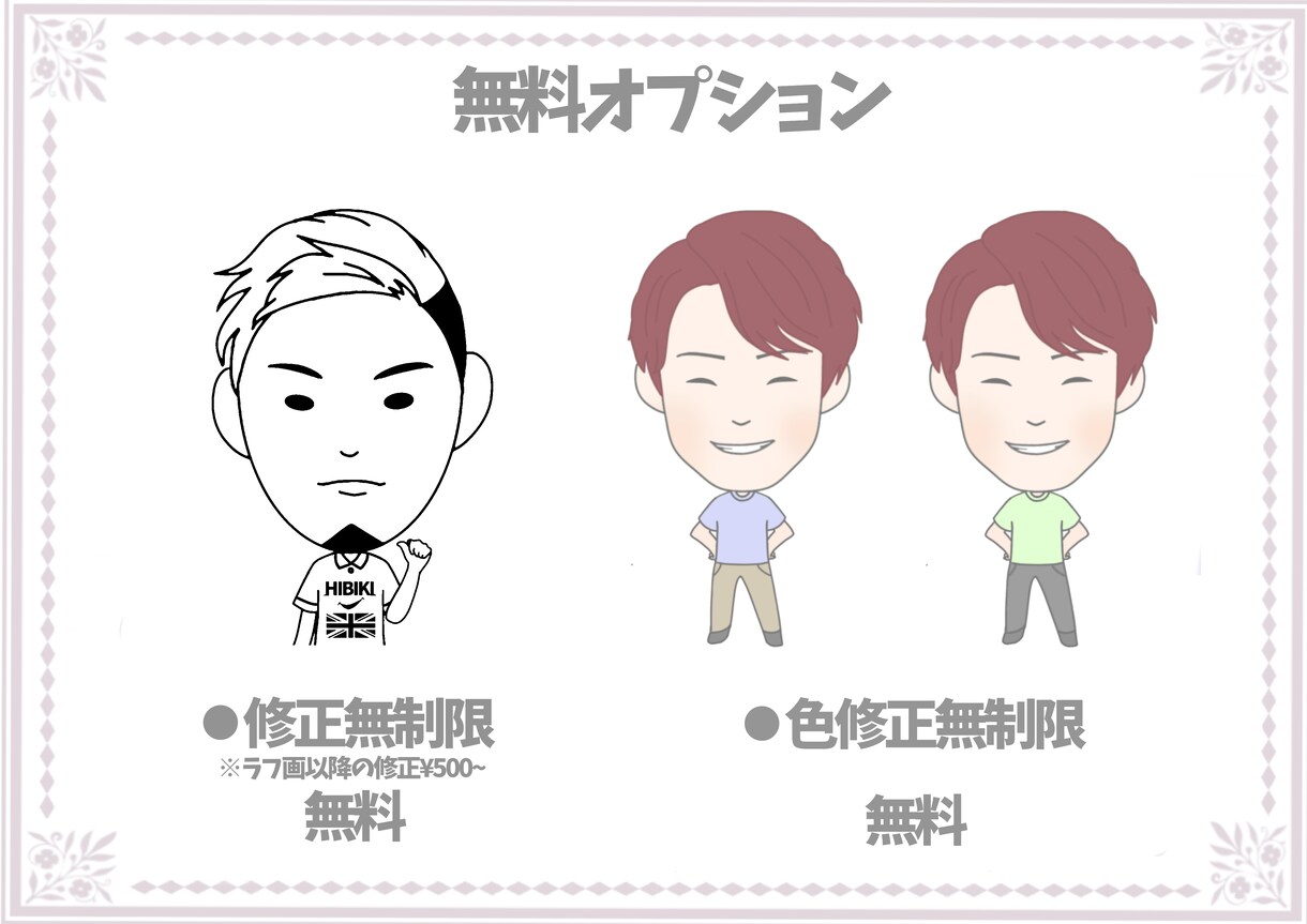 即納！SIMPLEでゆるかわいい似顔絵描きます アイコンや名刺等に丁度良いシンプルでゆるかわいい似顔絵！ イメージ3