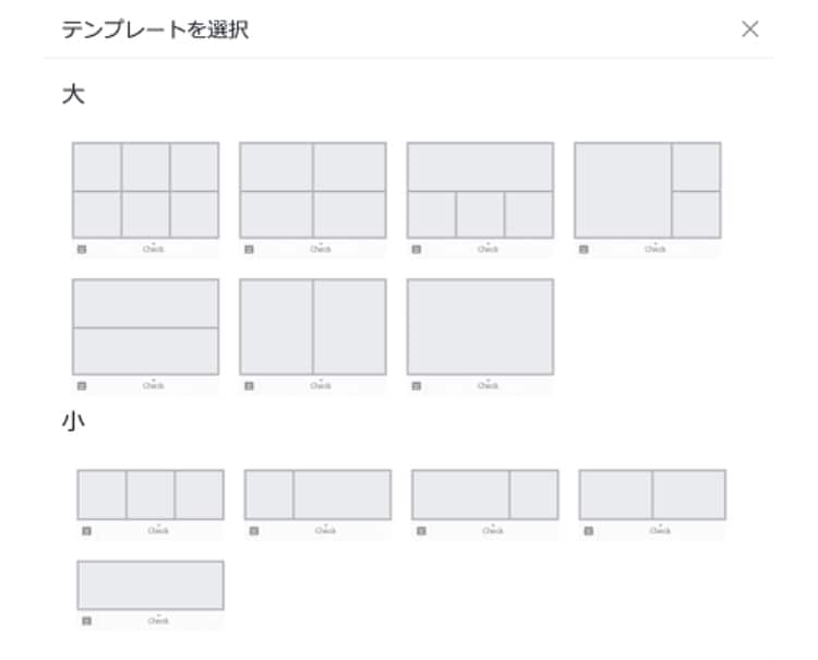 開運リッチメニュー作ります LINE公式アカウントを使うのが楽しくなる開運リッチメニュー イメージ3