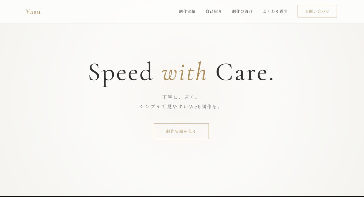 Webサイト制作工程管理と丁寧な対応でサポートます 現場職長の経験を活かして安心のWebサイト制作を行います。 イメージ1