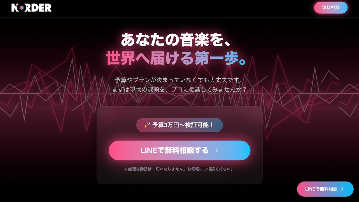 最短6時間以内納品！爆速でデザインLPを作ります デザイン性の高いHP・LPを最短当日納品で作ります！ イメージ4