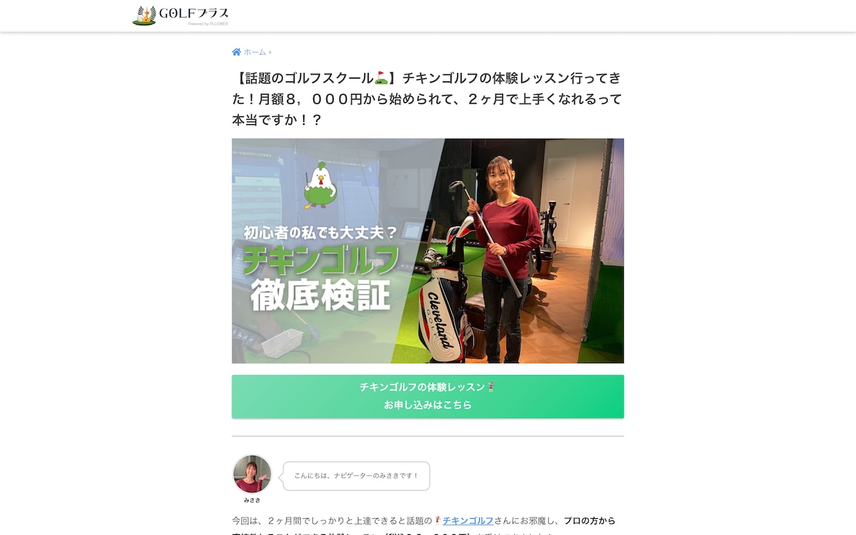 プロが売れる記事LPを作成します 最前線で活躍する現役WEBマーケッターが記事LPを制作します イメージ1