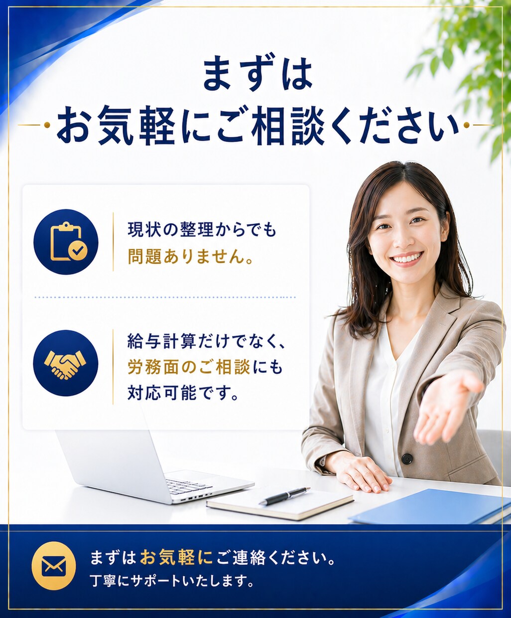年末調整に対応！給与計算代行で業務負担を削減します 【小〜中規模事業者向け】労務管理を含む業務の外注化を継続支援 イメージ10