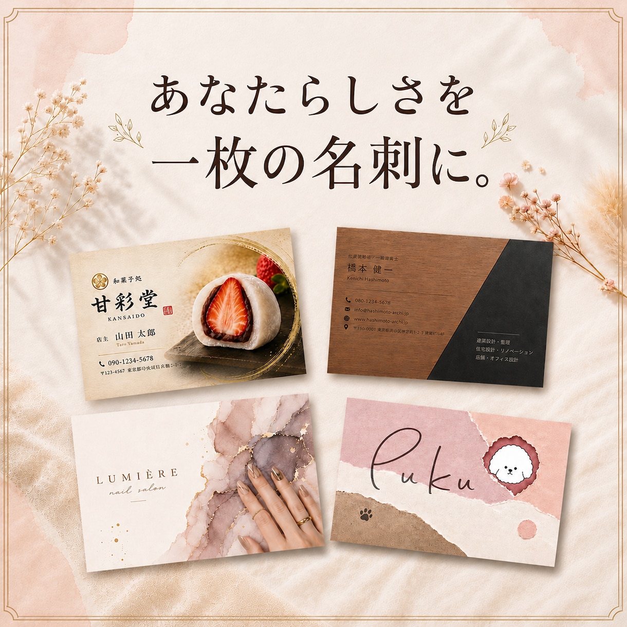 開業・独立向けのおしゃれな名刺を制作します オリジナル名刺を相談、印刷納品までフルサポート！ イメージ1