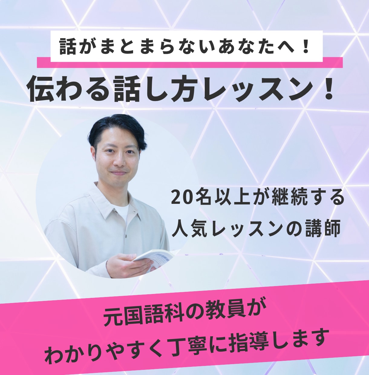 継続サポート　人前で話すあなたの自信をつけます 原稿・資料から練習までじっくりサポートして自信をつけます！ イメージ1