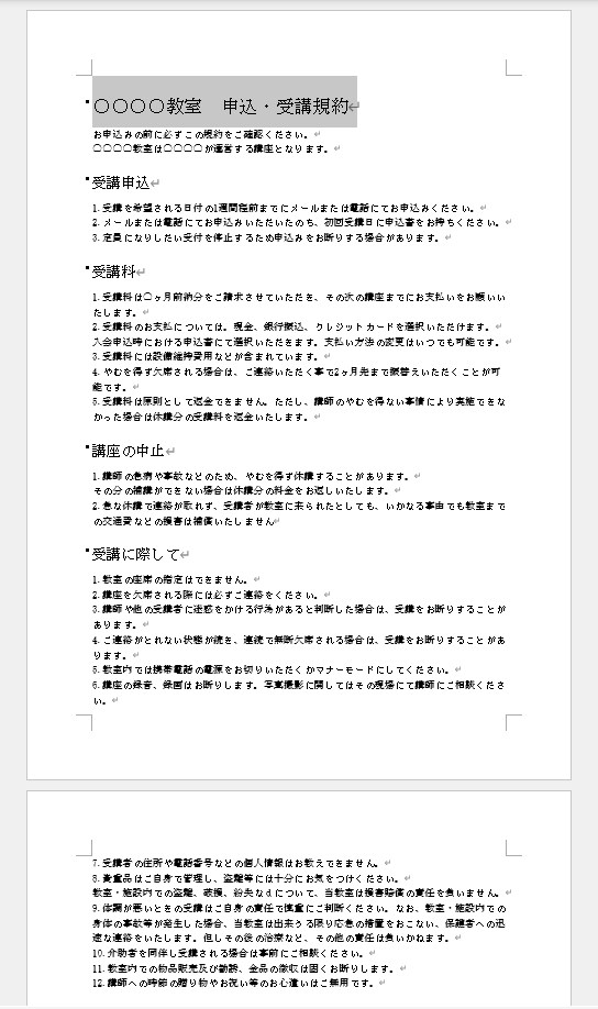 習いごと教室の開講書類セットを提供します 教室スタートアップ書類パックをお渡しします イメージ4