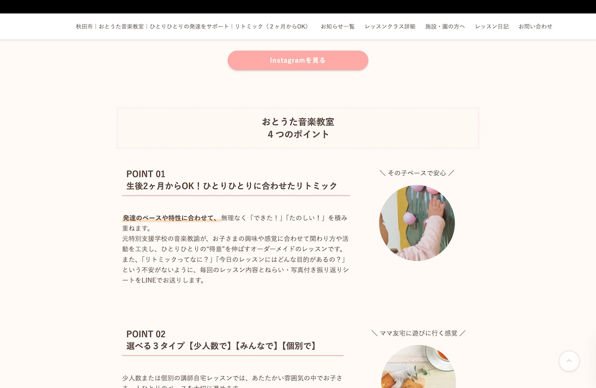 音楽教室HP＋LINE公式まるごと構築します HP×LINE連携で集客導線を一気に整備。世界観統一でお得 イメージ4