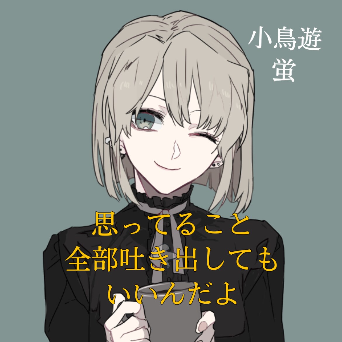 あなたの話し相手になります 声と会話であなたに寄り添う　思いの丈全部吐き出そうよ イメージ2