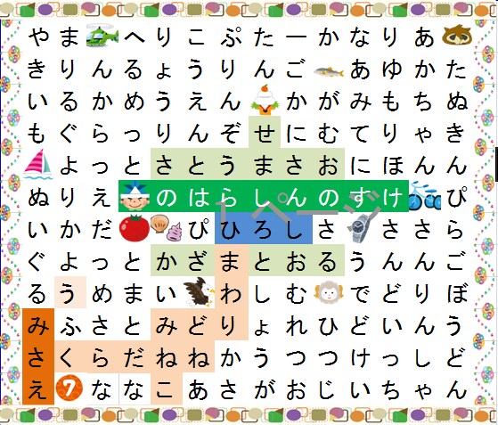 文字を覚え始めたお子様にクロスワードを作成します 「この字はおばあちゃんの名前で覚えたよ」なんて楽しいシーンも イメージ1