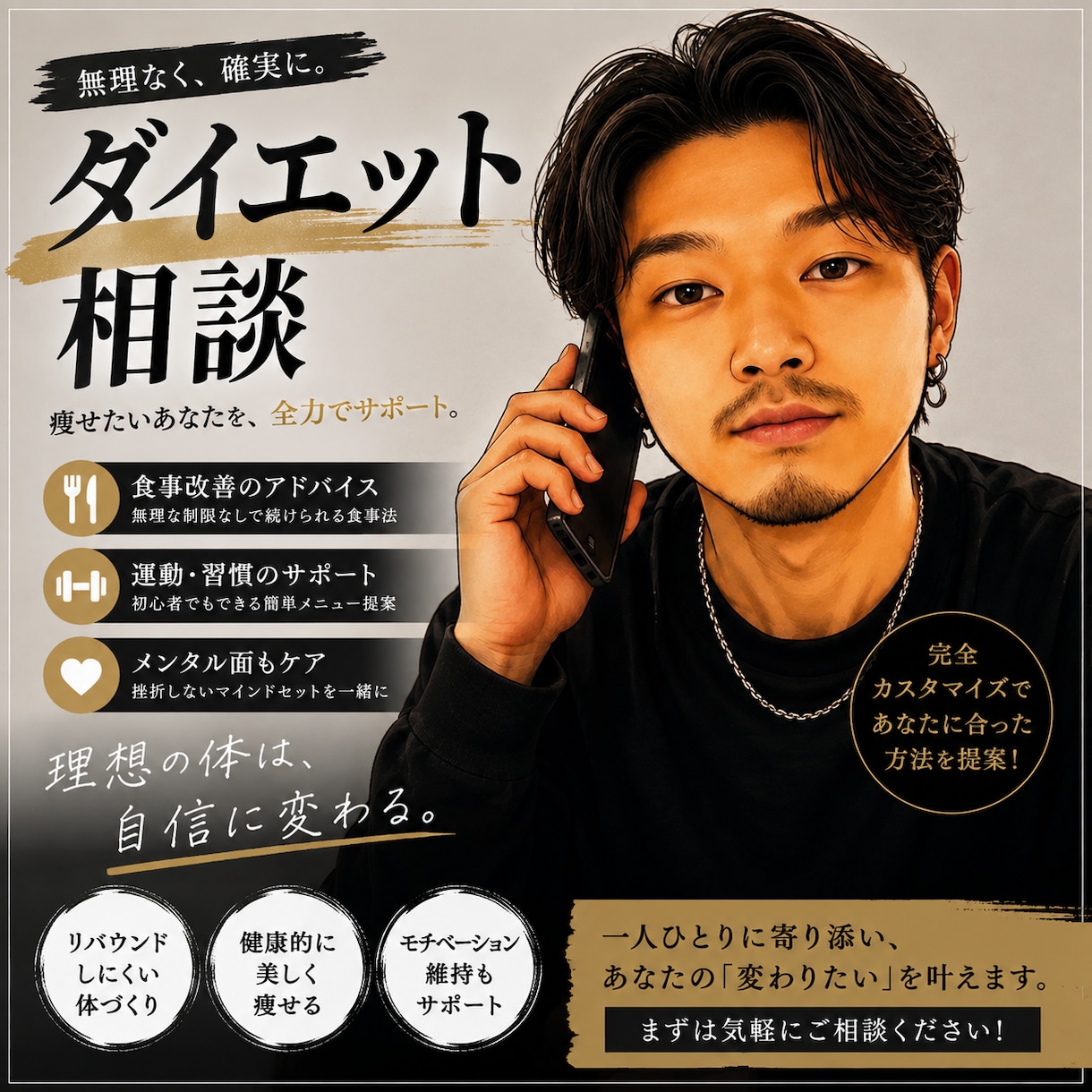 14kg減量中!一緒に楽しくダイエットします 現在−14kg減量中の私と、無理なく楽しく続けましょう! イメージ1
