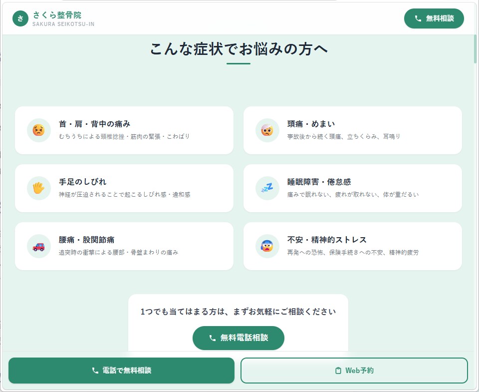 予約・見積もり機能付き｜集客に強いLP制作します 「LP制作」ではなく「LP＋Webシステム構築」 イメージ7