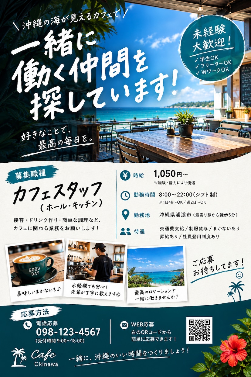 イベントに合ったチラシを作成します ご希望に合わせて見やすく魅力的なデザインに仕上げます！ イメージ2