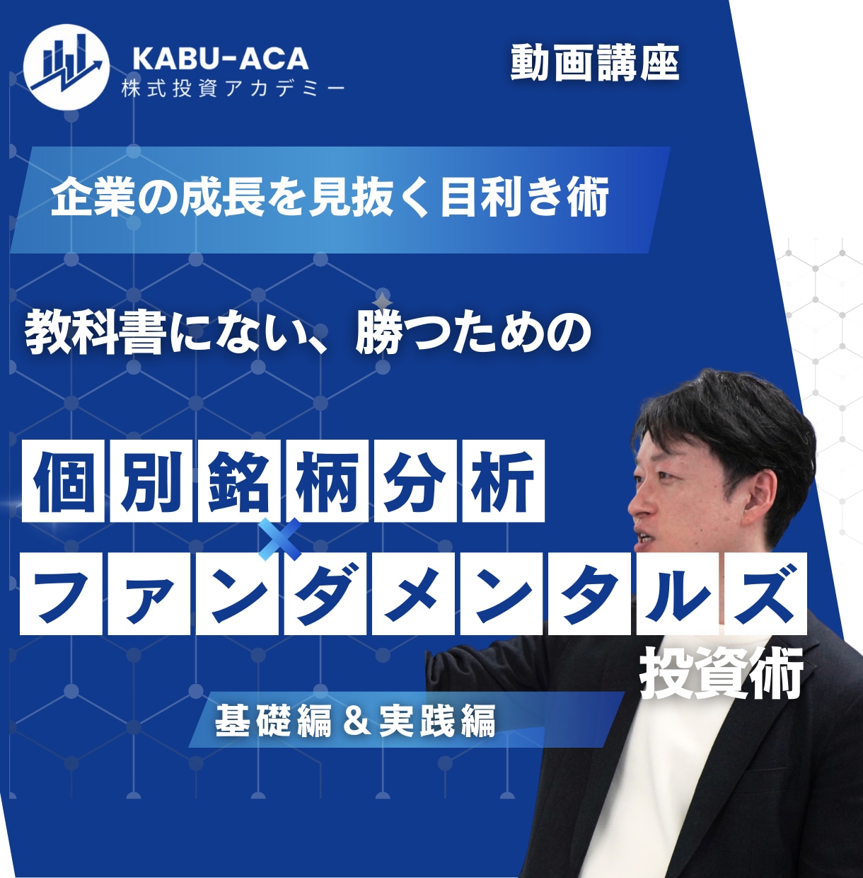 20年熟練投資家が億るための個別株分析を教えます 利益成長を見極め、大きな利益を得るための投資法を伝授します！ イメージ1
