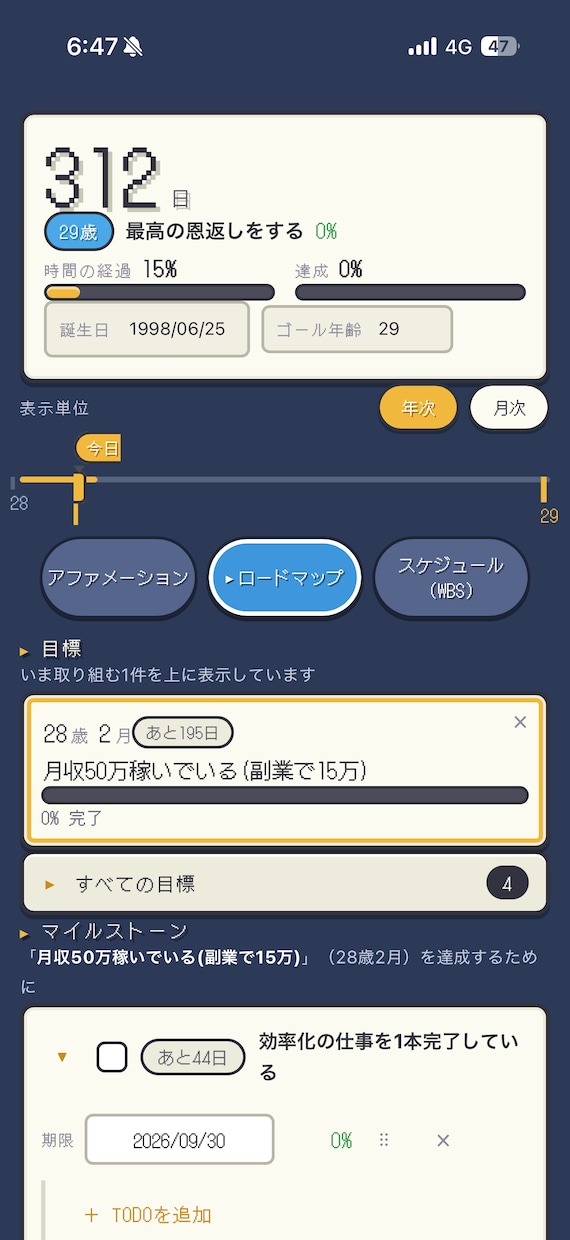 1万円で、社内の「めんどうな作業」を自動化します 業務のルーティン部分を見つけて自動化します！ イメージ1