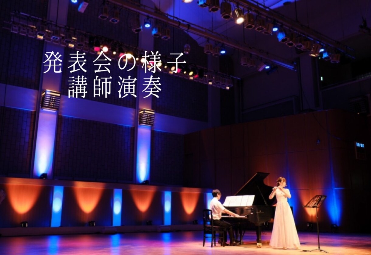 初心者から経験者までフルートレッスン致します 音楽や楽器無経験でも大丈夫です！丁寧に指導致します！ イメージ2