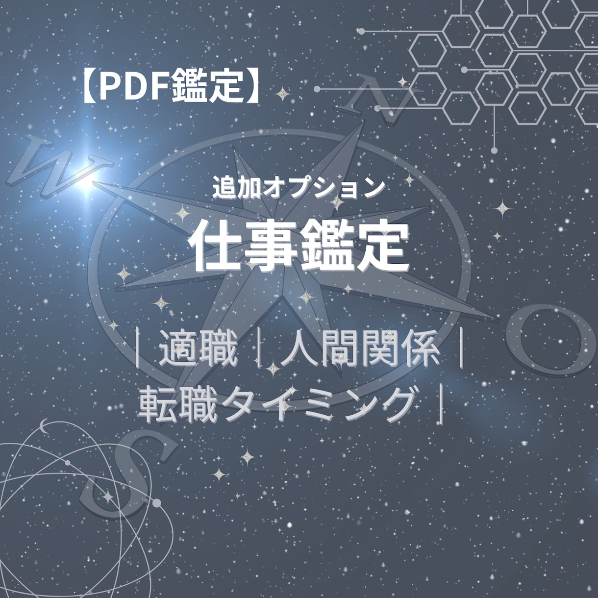 完全個別鑑定　運命と未来を“地図”にします 性格・恋愛・金運・裏運気を1冊の鑑定書に イメージ2
