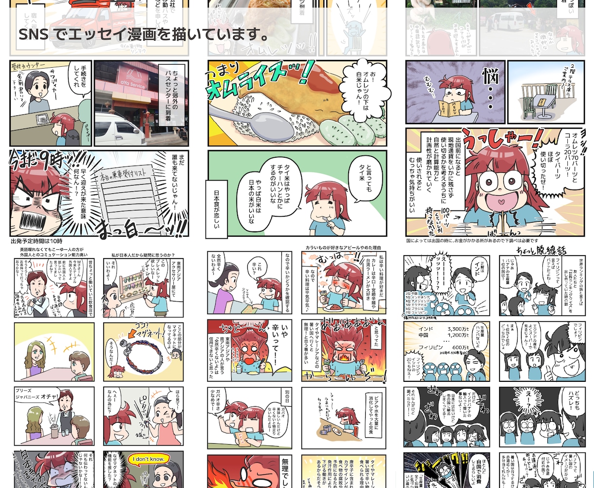 広告・SNS・解説など伝わりやすい漫画を描きます 商用・二次利用OK！ヒアリング内容からセリフお任せ可能☆ イメージ10