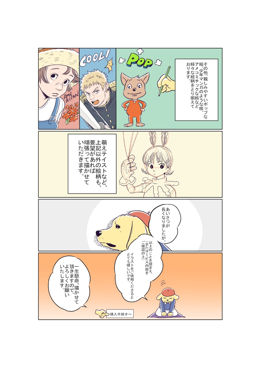 ポップで親しみやすいイラストを描きます アイコン☆キャラデザ☆バラエティあふれる絵で対応いたします！ イメージ2