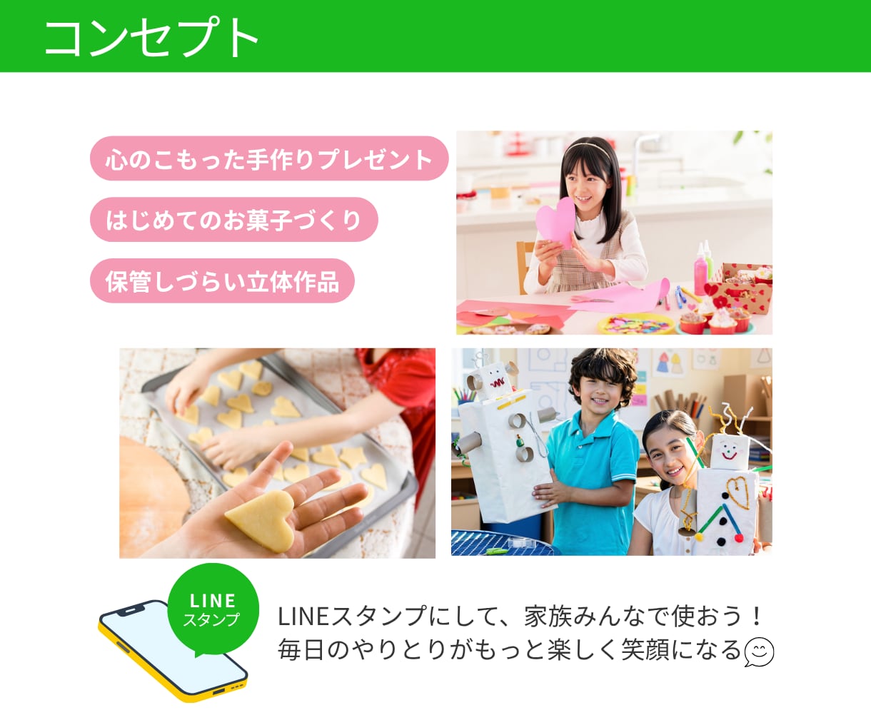 お子さんの作品をLINEスタンプにします 立体工作やお菓子など残しづらい作品を、家族で使える思い出に イメージ2