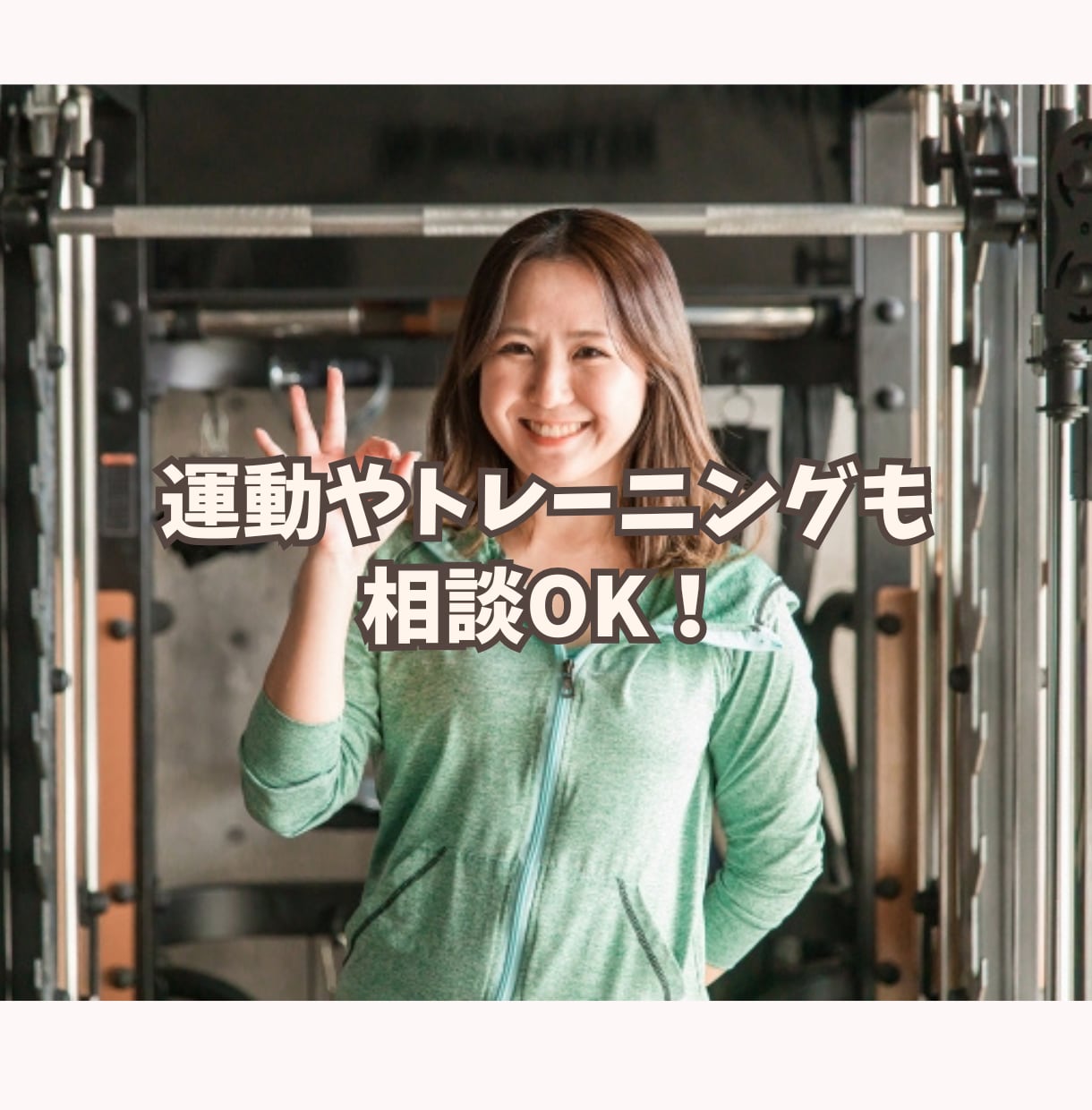 ダイエットの悩み・相談にプロが優しくお乗りします ✨️頑張るあなたを肯定✨️優しく寄り添ったアドバイス イメージ8