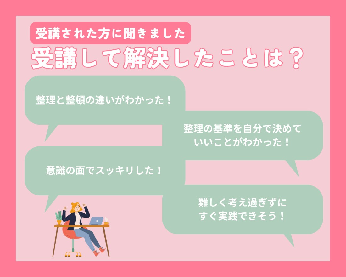 60分で学校では習わない「片付けの基本」教えます 片付けに挫折し続けている方へ、プロが本気で伝授します イメージ3