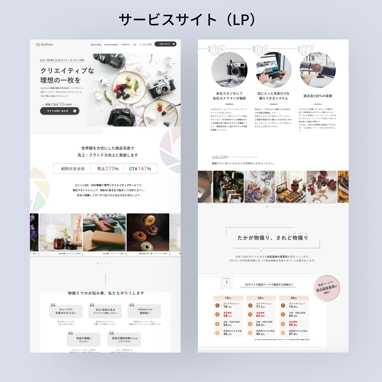 STUDIOでランディングページ制作致します デザインにもこだわり、高品質・高コスパで提供します イメージ4