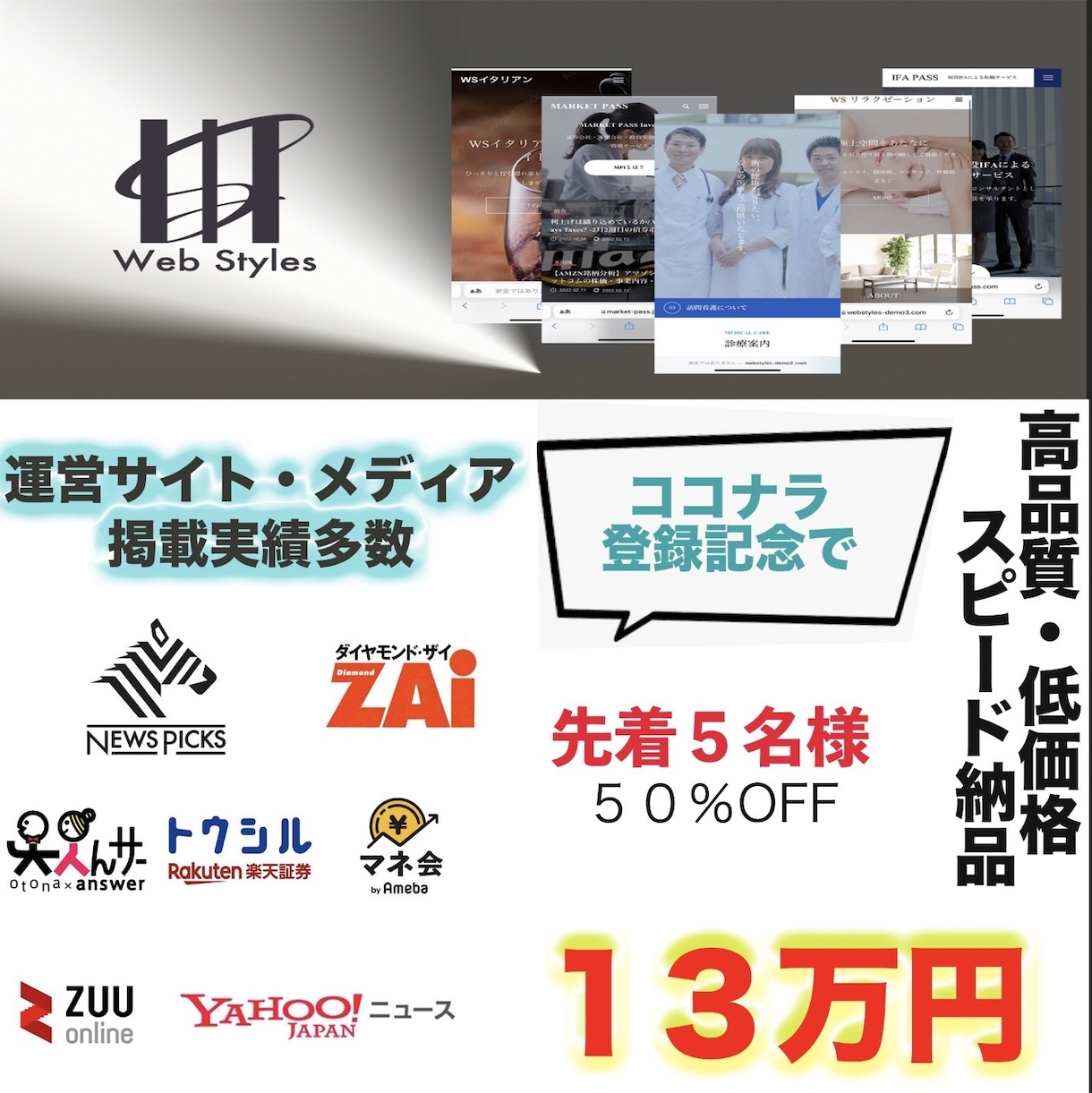 機能性とデザイン性の高いHPを作成します 【価格】【品質】【納品スピード】すべて期待以上を求める方へ イメージ1