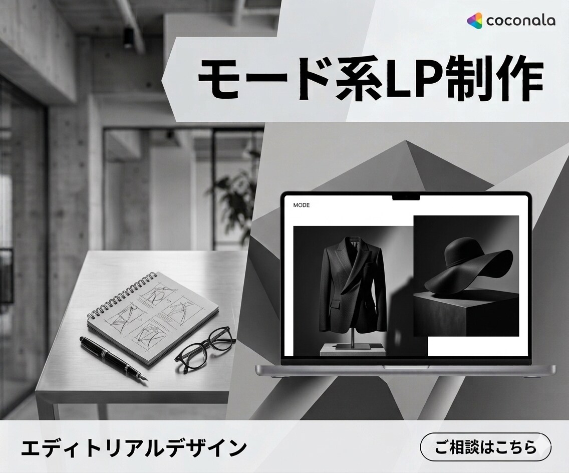 LP（ランディングページ）制作します サロン、アパレル、その他個人ショップ向け | 世界観重視！！ イメージ1