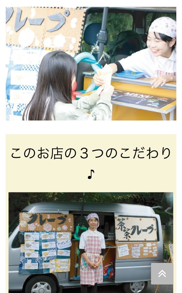 移動販売・キッチンカーの開業相談乗ります キッチンカー経験者の大学生です！経験を元に相談乗ります！ イメージ2