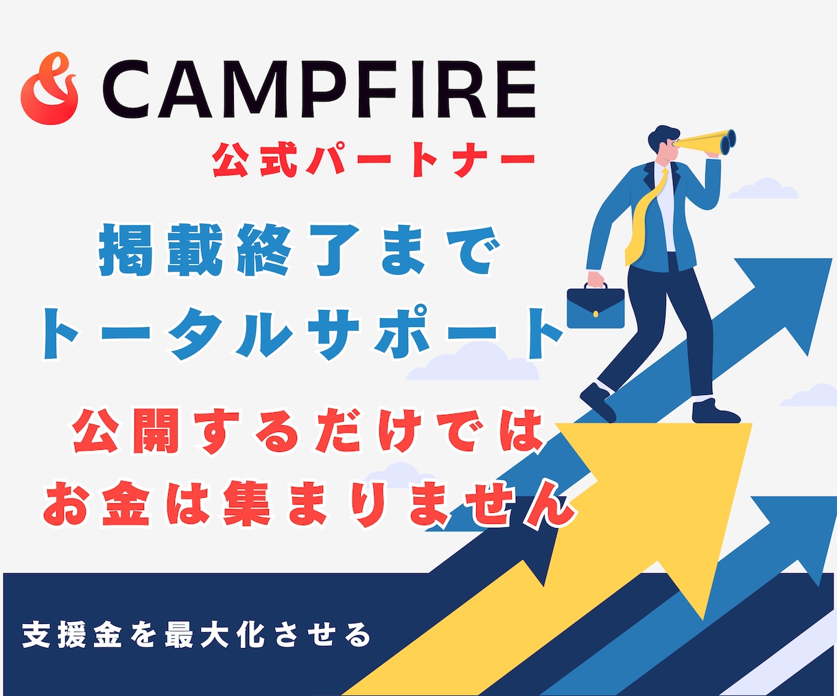 電子書籍×クラウドファンディングのやり方教えます CAMPFIRE公式パートナーが教えるクラファン戦略 イメージ4
