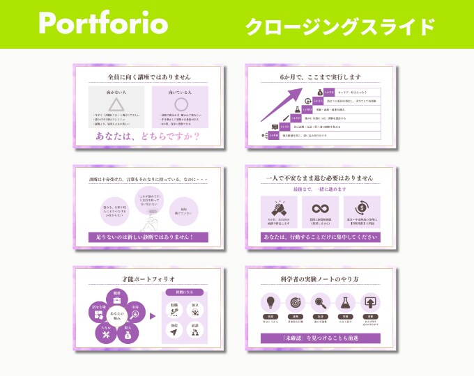構成からお任せ！伝わるスライド資料を作成します 原稿・メモから、構成・図解まで対応します イメージ9